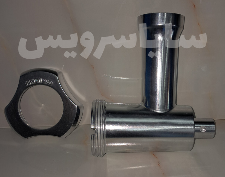 مخزن چرخگوشت نانیوا به همراه مهره